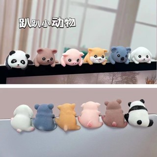 現貨✦汽車螢幕擺件✦ 電腦電視顯示器趴趴小動物裝飾品 汽車車載中控臺導航儀螢幕擺件
