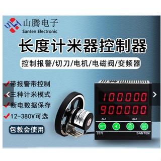 五金計米器滾輪配件計米器高精度滾輪式編碼器計數器電子數顯調直機記米器控制器ST76可開票la
