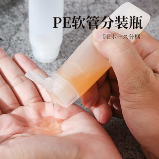 分裝瓶 旅行分裝瓶 便攜軟管分裝瓶擠壓乳液瓶旅行洗髮露空瓶洗面乳護手霜沐浴液瓶子
