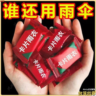 雨傘殺手卡片雨衣一次性便攜式全身防雨加厚具成人均雨披遊樂場必備旅遊 自動傘 雨傘 摺疊傘 雨衣一件式 機車雨衣 連身雨