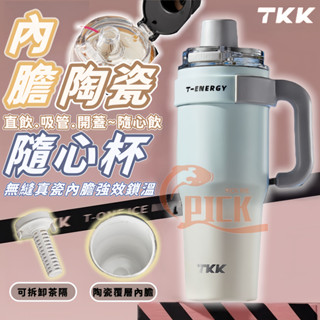 🔥臺灣出貨+免運🔥TKK陶瓷保溫杯 保溫瓶 咖啡隨行杯 咖啡保溫杯 陶瓷杯 冰霸杯316不銹鋼 陶瓷內膽 直飲/吸管