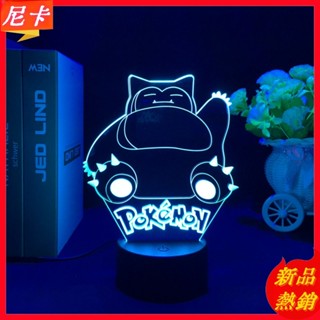 【熱銷】寶可夢小夜燈 卡比獸3D檯燈 兒童臥室燈 LED床頭燈 動漫週邊 生日禮物 創意燈飾 睡眠輔助 學生禮物 寶可夢