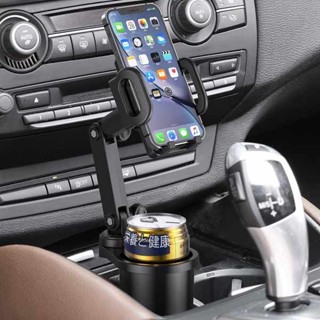 推車杯架 杯架 車用手機杯架多功能汽車手機支架水杯架二合一飲料架收納儲物用