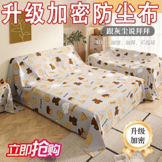 防塵罩 遮塵布 dust cover 全包防塵布床上防塵罩遮塵布家用裝修防灰塵床罩沙發傢俱遮擋蓋布 陽光家居生活館03
