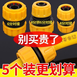 【臺灣熱賣】塑膠快速接頭 洗車配件 四分水管 用通水接高壓洗車水槍4分6軟管一寸