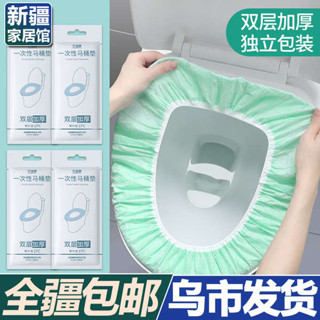 馬桶蓋墊片 馬桶坐墊 新疆出貨一次性馬桶墊孕婦坐墊套便攜防水馬桶圈酒店旅行用包郵