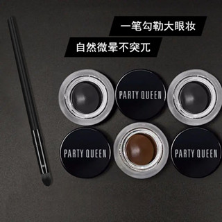 超黑防水固體眼線膏 流雲煙燻妝盒裝熱賣濃鬱咖啡色