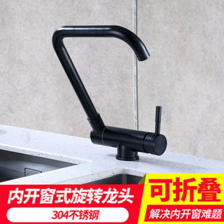 精選好物 【臺灣出】摺疊式水龍頭冷熱廚房內開窗洗菜盆可旋轉不鏽鋼水槽萬向家用矮款 【可開發票】