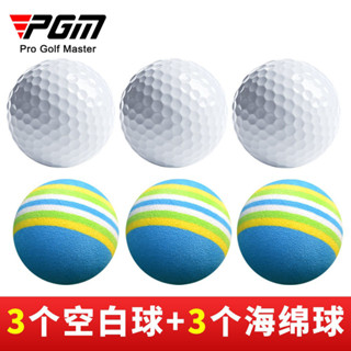 PGM 高爾夫練習球 3個空白球+3個海綿球 練習器配件套裝 Q006