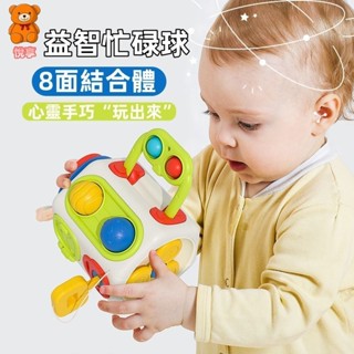 臺灣現貨🌞八面體忙碌球 蒙特梭利教具 手抓球玩具 嬰兒忙碌球 手指多面體忙碌板 蒙氏教具 早教玩具 益智玩具 兒童玩具