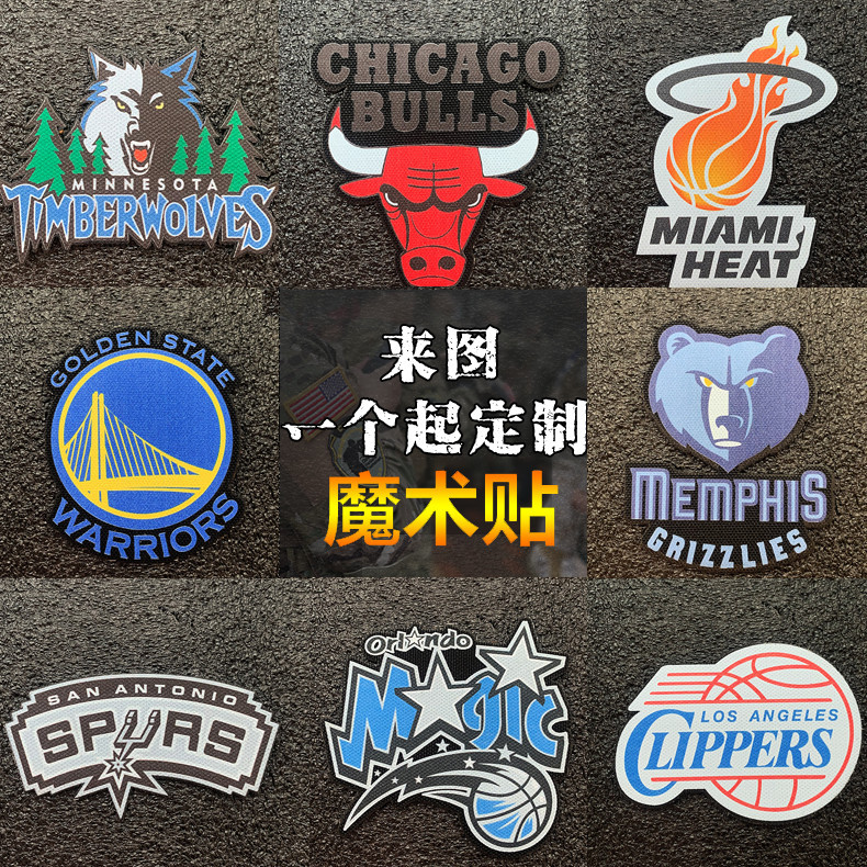 【全場客製化】 NBA美職籃logo魔術貼徽章臂章士氣章背包貼布貼DIY定做設計