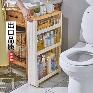 廚房夾縫收納架 帶輪子9/10/12cm夾縫架 塑膠收納架 移動落地置物架 冰箱浴室廚房窄儲物櫃 層架 縫隙櫃 窄縫櫃