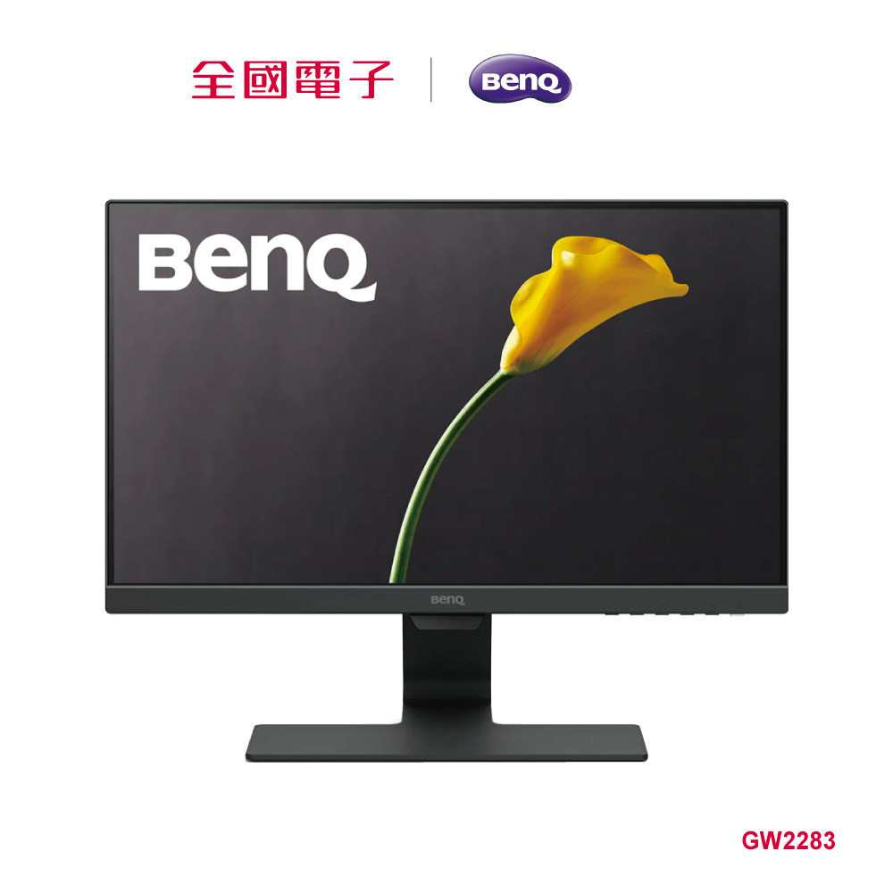 BENQ 22型 IPS光智慧護眼螢幕  GW2283 【全國電子】
