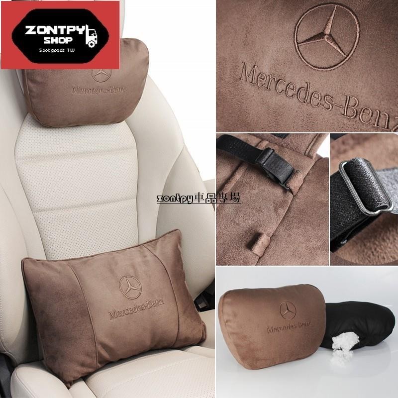 台冠汽車 Benz 頭枕 頸枕 腰靠枕 W222 W213 W205 GLC GLB GLA CLA 邁巴赫 枕頭 腰枕