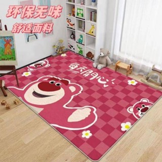 卡通可愛地毯臥室草莓熊地墊網紅沙發客廳地毯茶几床邊毯滿鋪訂製