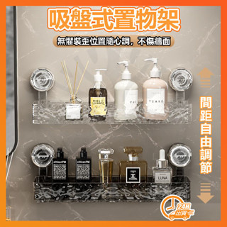 臺灣現貨 吸盤式置物架 吸盤置物三角架 輕奢水波紋 吸盤式浴室置物架 壁掛式置物架 廚房收納架 三角置物架 浴室收納架