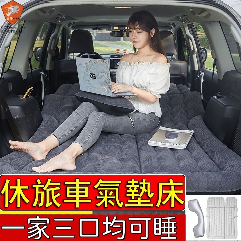 【精品優選】 休旅車充氣床 送枕頭+T型腳墩+收納袋+打氣機 汽車充氣床墊  車用充氣床墊 車宿床墊 車中床