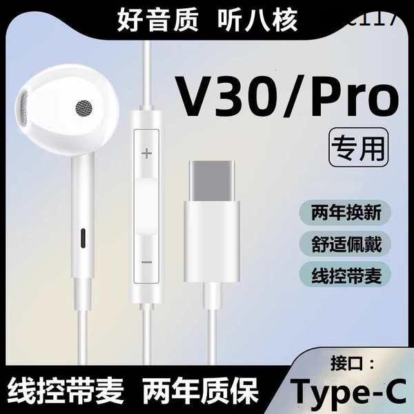 熱銷· 適用榮耀V30手機耳機入耳式降噪有線專用v30pro原裝正品Typec耳線