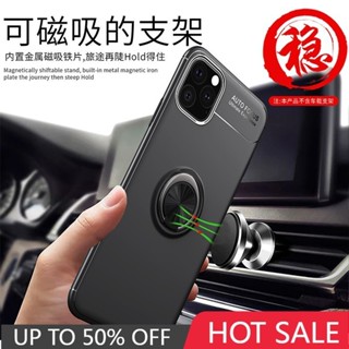 iphone15 14 13 12 11 MAX 車用保護套 指環扣 支架手機殼 磁吸 防摔殼 支架手機殼 桌上保護套