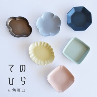 現貨 日本製 美濃燒 陶瓷小盤子 小碟子 小菜碟 醬料碟 醬油碟 飾品盤 小盤子 點心盤 蛋糕盤 甜點盤 碟子 富士通販