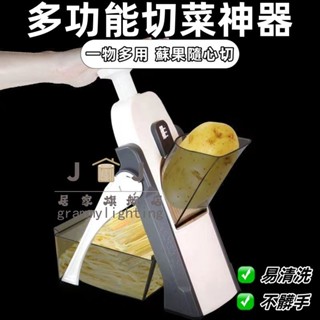 【JJ家居旗艦店】多功能切菜神器 刨絲機 切片器切土豆絲 擦絲器 飯店廚房專用 刨絲機 蔬菜切片器 洋蔥切絲器 切蔥機