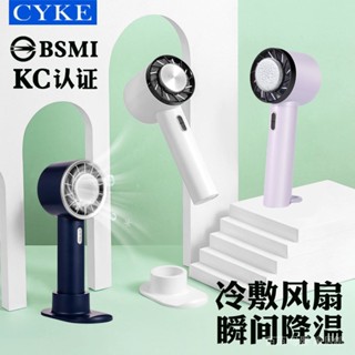 CYKE手持風扇 冷敷製冷 小風扇USB 電風扇桌面渦輪 冷敷迷你風扇