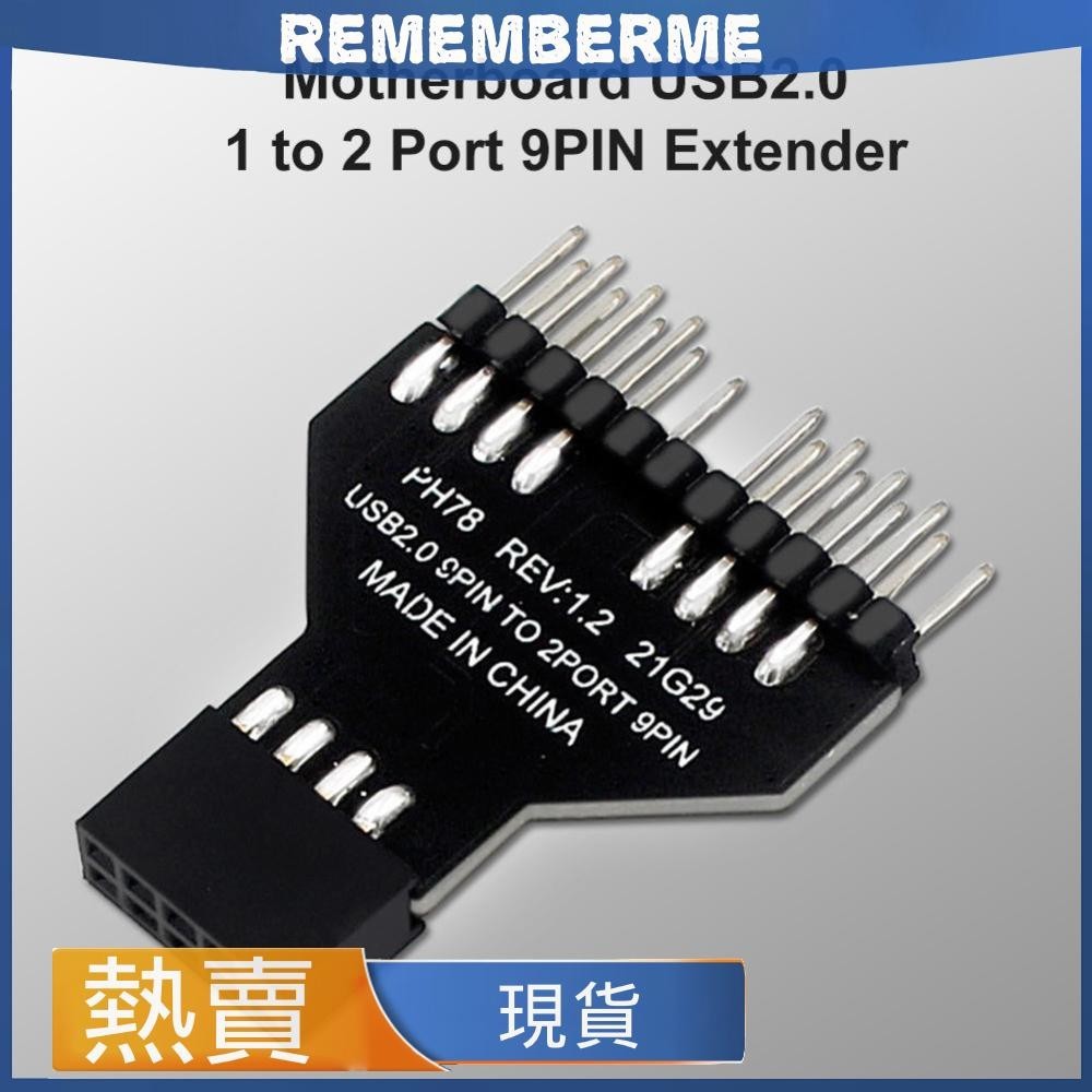 主板USB2.0 9PIN針擴展兩口 一分二9PIN針水冷RGB燈風扇測速