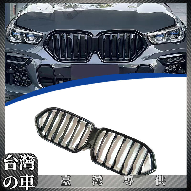 BMW 適用於2020-2024款 X6 G06單線亮黑款水箱罩 進氣格柵(不影響水箱罩燈