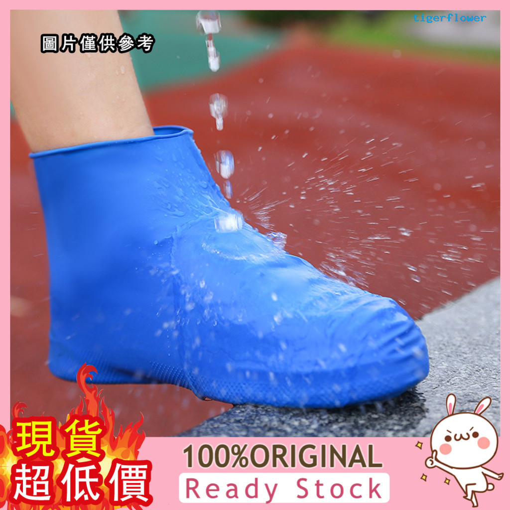 [芒芒小鋪] 時尚輕便矽膠鞋套戶外防水防雨鞋套男女通用