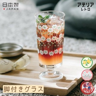 日本製復古玻璃杯 305ml 石塚硝子 ADERIA 昭和復古杯 高腳杯 聖代杯 飲料杯 懷舊 (SF-014736)