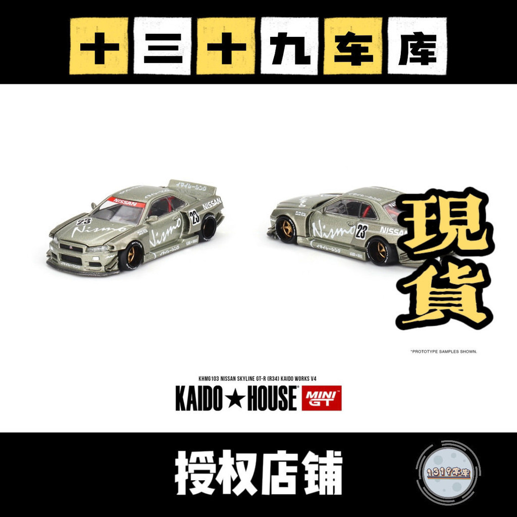 【OMG】  1/64 全開 kaido house nsx kaido house 汽車模型 Kaido House