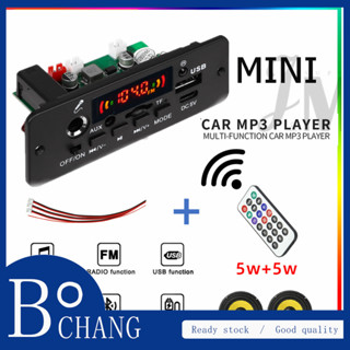 10w MP3解碼板功放藍牙DIY MP3解碼板5V音樂播放器車載FM收音機模塊TF USB錄音免提通話麥克風