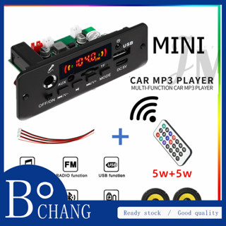 10w MP3解碼板功放藍芽DIY MP3解碼板5V音樂播放器車載FM收音機模塊TF USB錄音擴音通話麥克風