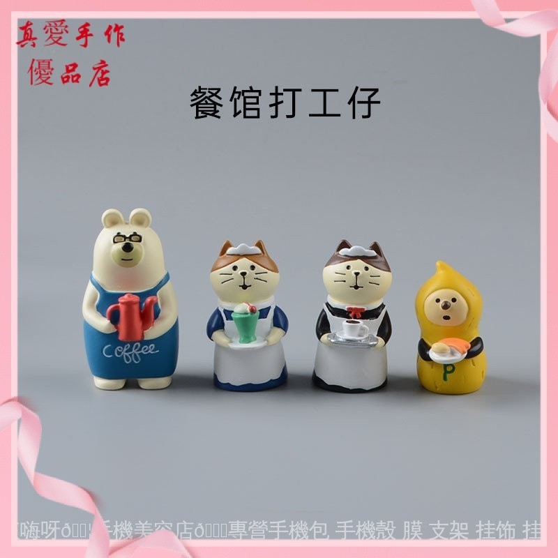 【室內微景觀】zakka日式雜貨貓咪白熊餐廳場景拍攝道具裝飾品樹脂工藝品小擺件