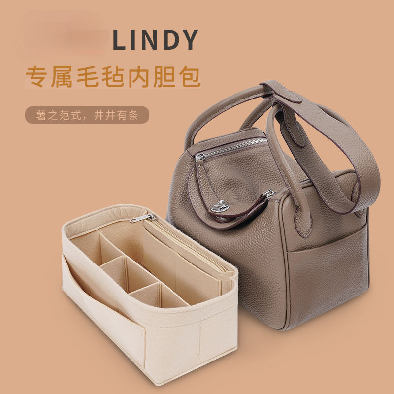 內袋適用於Lindy26 30 34內襯林迪包撐包中包內袋