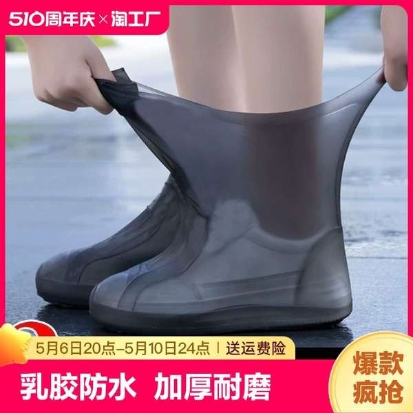 安全雨鞋 雨鞋男 乳膠防水鞋套硅膠防滑雨鞋套加厚耐磨戶外防雨男女雨靴套便攜鞋面