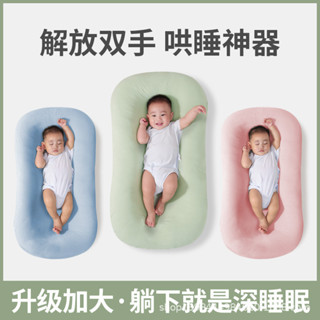 嬰兒咕唄新生兒仿生睡床可移動床寶寶防壓便攜式床中床防驚跳神器寶寶安撫枕床圍枕寶寶防翻枕側睡枕定型枕餵奶枕定型嬰兒枕