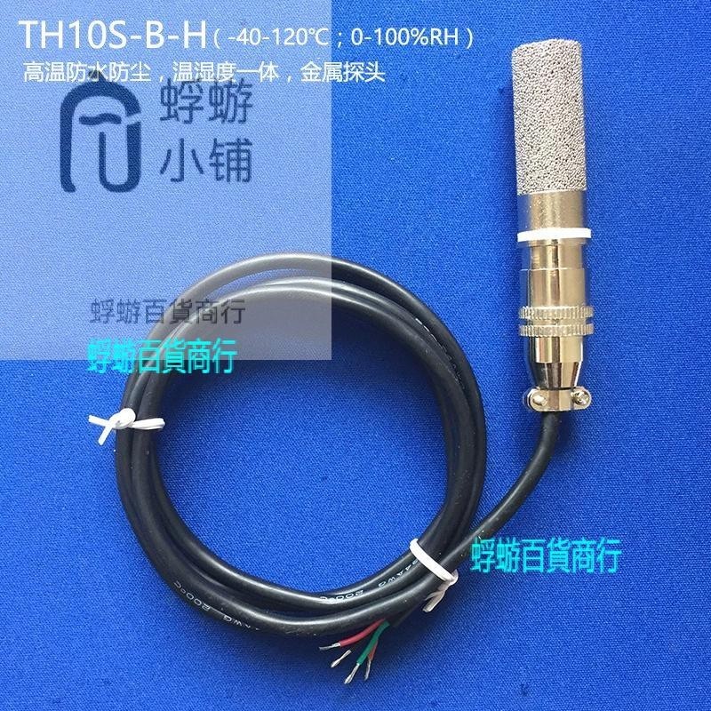 溫溼度傳感器變送器RS485採集器模塊modbus 實時監控防水高溫防塵【蜉蝣五金】