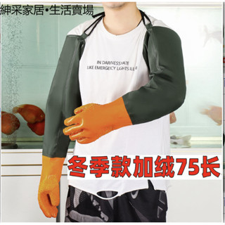 【紳採家居】超長型耐油加厚抓魚防刺防水耐磨王耐酸鹼止滑工業用捕魚水產手套