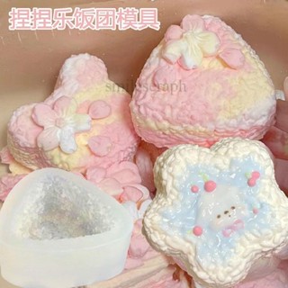 捏捏樂 貓爪捏捏模具 捏捏樂diy 矽膠模具 diy吐司二連麵包飯糰大福奶油條鯛魚燒捏捏樂模 diy滴膠模具