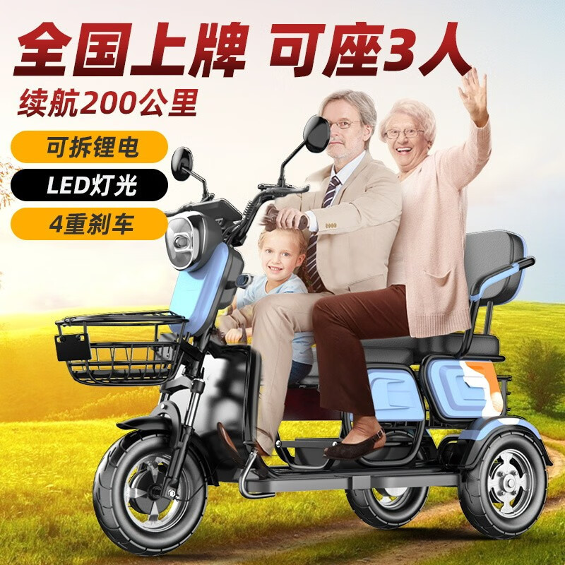 【臺灣專供】雙吉新國標小型鋰電池電動三輪車老年人成人接送孩子殘疾人代步車 48V600動力/