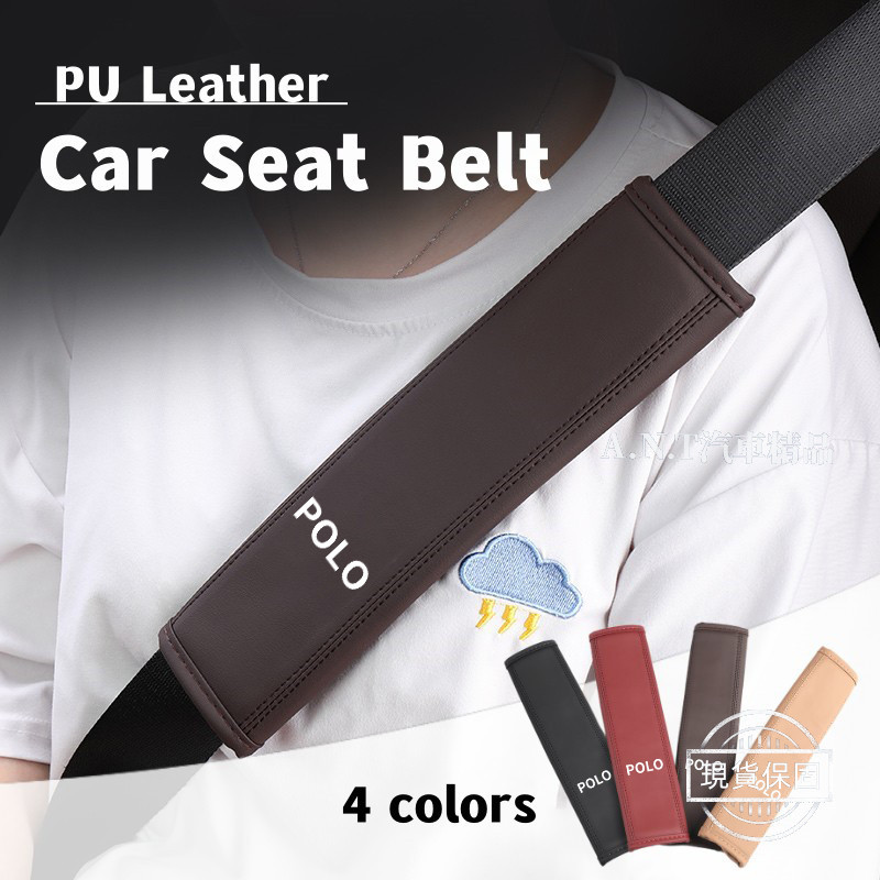 VW福斯 安全帶護套 安全帶護肩 安全帶保護套 汽車安全帶套 車用護套 汽車安全帶護套 Tiguan Passat