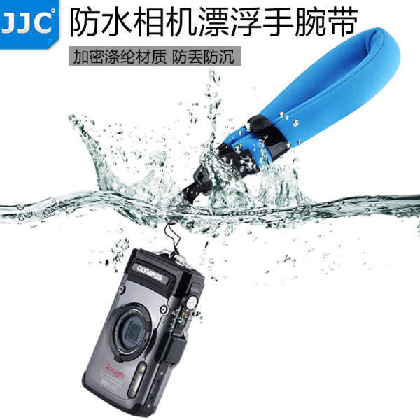 相機腕帶 JJC 漂浮帶浮潛水下攝影相機手腕帶適用于Gopro HERO6/5 TG6/5奧林巴斯