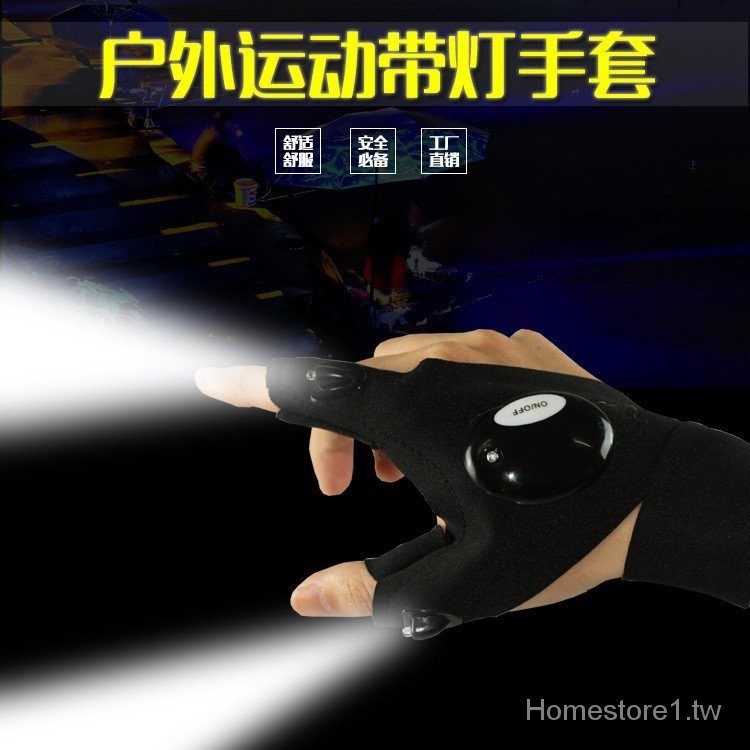 LED手電筒發光釣魚手套 透氣戶外運動照明USB充電手指燈手套