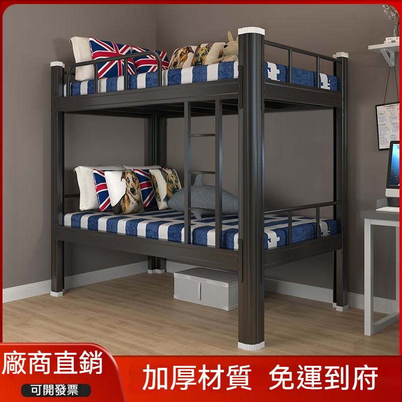 免運 台灣公司 雙層床 鐵藝上下床 上下鋪床架 學生鋼架床 高低床 雙人員工鐵架床 宿舍兩層鐵床 高架床 破損補發