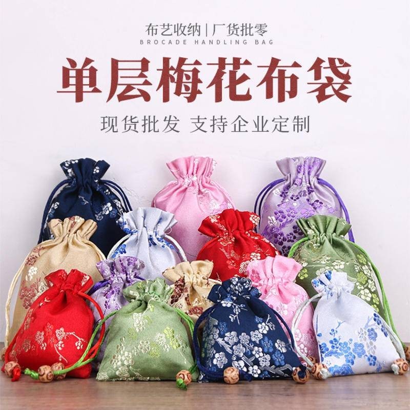 刺繡錦緞袋 中國風飾品袋 束口袋 首飾禮品喜糖袋 佛珠手串包裝袋 驅蚊香囊空袋