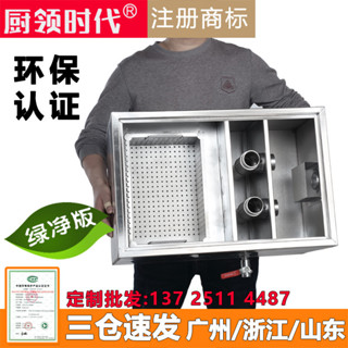 ♥免運費♥ 不銹鋼隔油池油水分離器過濾器商用廚房餐飲專用三級沉澱池埋地