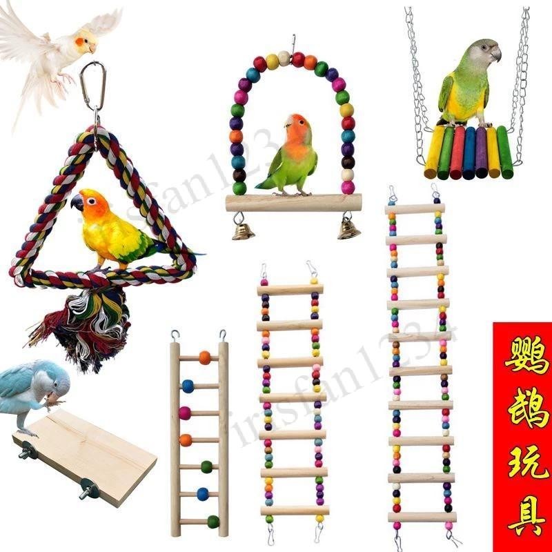 鸚鵡鳥用玩具用品鞦韆吊環雲梯爬梯虎皮牡丹玄鳳啃咬攀爬鳥籠梯子