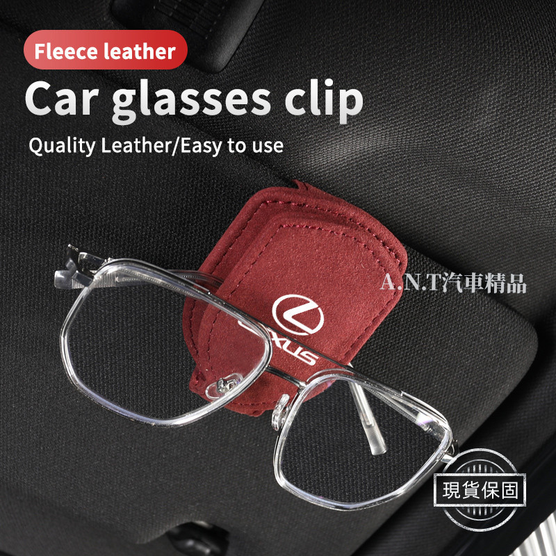 LEXUS雷克薩斯 車用眼鏡架 遮陽板眼鏡夾 多用途眼鏡夾 太陽眼鏡夾 票卡夾名片夾 ES UX RX NX IS GS