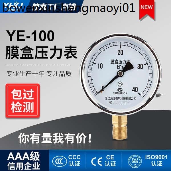 熱賣. YE-100膜盒壓力錶微壓表真空壓力錶多規格壓氧氣液壓KPA千帕表